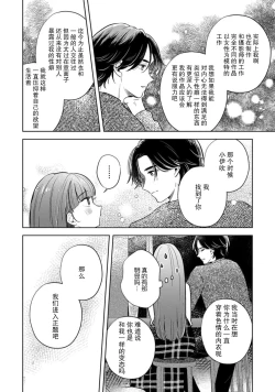Page 16 of hentai keiyaku shimasen ka? Ikemen shashinka to hajimeru etchina kankei | 来签订变态契约？和帅哥摄影师开始色色关系 1-5 end