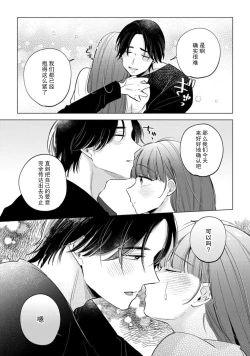 Page 170 of hentai keiyaku shimasen ka? Ikemen shashinka to hajimeru etchina kankei | 来签订变态契约？和帅哥摄影师开始色色关系 1-5 end