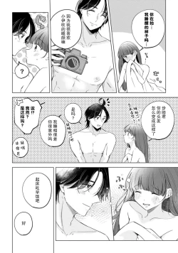 Page 185 of hentai keiyaku shimasen ka? Ikemen shashinka to hajimeru etchina kankei | 来签订变态契约？和帅哥摄影师开始色色关系 1-5 end