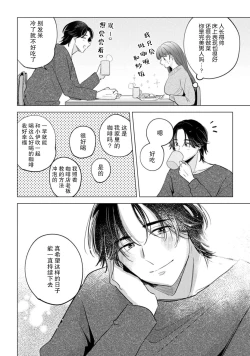 Page 187 of hentai keiyaku shimasen ka? Ikemen shashinka to hajimeru etchina kankei | 来签订变态契约？和帅哥摄影师开始色色关系 1-5 end