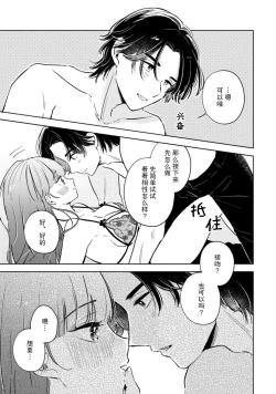 Page 25 of hentai keiyaku shimasen ka? Ikemen shashinka to hajimeru etchina kankei | 来签订变态契约？和帅哥摄影师开始色色关系 1-5 end