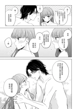 Page 45 of hentai keiyaku shimasen ka? Ikemen shashinka to hajimeru etchina kankei | 来签订变态契约？和帅哥摄影师开始色色关系 1-5 end