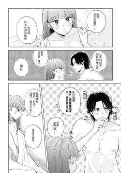 Page 46 of hentai keiyaku shimasen ka? Ikemen shashinka to hajimeru etchina kankei | 来签订变态契约？和帅哥摄影师开始色色关系 1-5 end