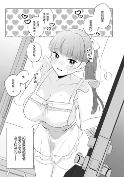 Page 79 of hentai keiyaku shimasen ka? Ikemen shashinka to hajimeru etchina kankei | 来签订变态契约？和帅哥摄影师开始色色关系 1-5 end
