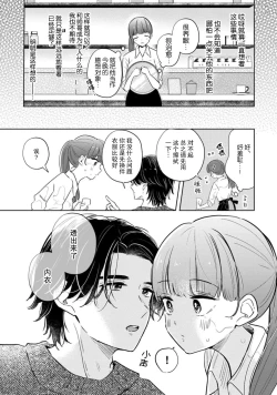 Page 7 of hentai keiyaku shimasen ka? Ikemen shashinka to hajimeru etchina kankei | 来签订变态契约？和帅哥摄影师开始色色关系 1-5 end