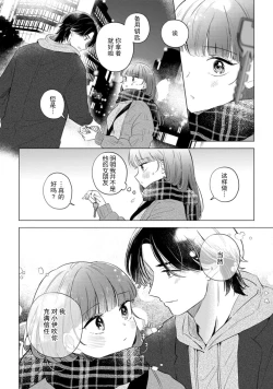 Page 82 of hentai keiyaku shimasen ka? Ikemen shashinka to hajimeru etchina kankei | 来签订变态契约？和帅哥摄影师开始色色关系 1-5 end