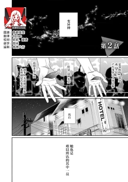 Page 46 of yoakewo kou kemonotachi | 渴望夜尽天明的野兽们 1-2