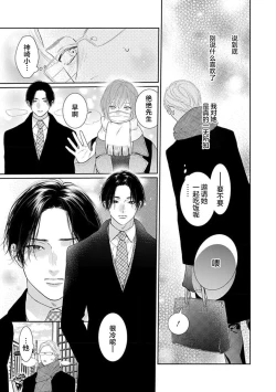 Page 50 of yoakewo kou kemonotachi | 渴望夜尽天明的野兽们 1-2