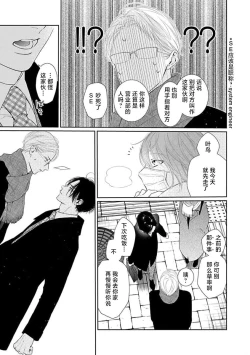 Page 52 of yoakewo kou kemonotachi | 渴望夜尽天明的野兽们 1-2