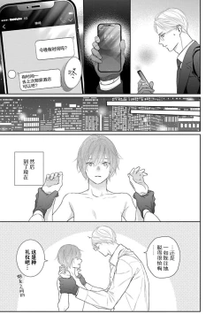 Page 56 of yoakewo kou kemonotachi | 渴望夜尽天明的野兽们 1-2