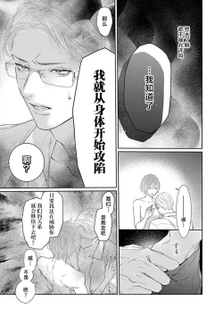Page 62 of yoakewo kou kemonotachi | 渴望夜尽天明的野兽们 1-2