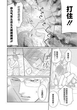 Page 69 of yoakewo kou kemonotachi | 渴望夜尽天明的野兽们 1-2