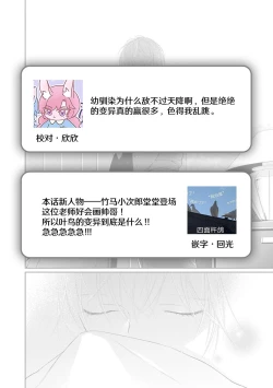 Page 81 of yoakewo kou kemonotachi | 渴望夜尽天明的野兽们 1-2