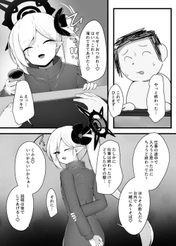 Page 4 of Mutsuki-chan  to Tanoshiku Ikokka