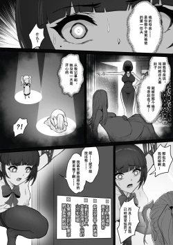 Page 25 of Real Dasshutsu Game 2 - Choubatsu Hen