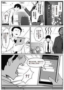 Page 3 of Real Dasshutsu Game 2 - Choubatsu Hen