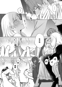 Page 165 of Ai ga Omoi Kishi Koushaku wa, Tsuihou Reijou no Subete o Ubaitsukushitai. | 骑士公爵爱意深重，想要索取放逐千金的一切。 1-12