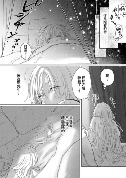 Page 174 of Ai ga Omoi Kishi Koushaku wa, Tsuihou Reijou no Subete o Ubaitsukushitai. | 骑士公爵爱意深重，想要索取放逐千金的一切。 1-12