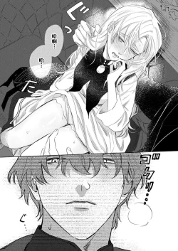 Page 28 of Ai ga Omoi Kishi Koushaku wa, Tsuihou Reijou no Subete o Ubaitsukushitai. | 骑士公爵爱意深重，想要索取放逐千金的一切。 1-12