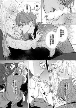 Page 346 of Ai ga Omoi Kishi Koushaku wa, Tsuihou Reijou no Subete o Ubaitsukushitai. | 骑士公爵爱意深重，想要索取放逐千金的一切。 1-12