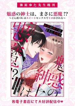 Page 364 of Ai ga Omoi Kishi Koushaku wa, Tsuihou Reijou no Subete o Ubaitsukushitai. | 骑士公爵爱意深重，想要索取放逐千金的一切。 1-12