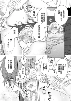 Page 53 of Ai ga Omoi Kishi Koushaku wa, Tsuihou Reijou no Subete o Ubaitsukushitai. | 骑士公爵爱意深重，想要索取放逐千金的一切。 1-12