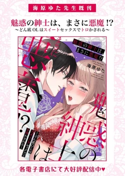 Page 95 of Ai ga Omoi Kishi Koushaku wa, Tsuihou Reijou no Subete o Ubaitsukushitai. | 骑士公爵爱意深重，想要索取放逐千金的一切。 1-12