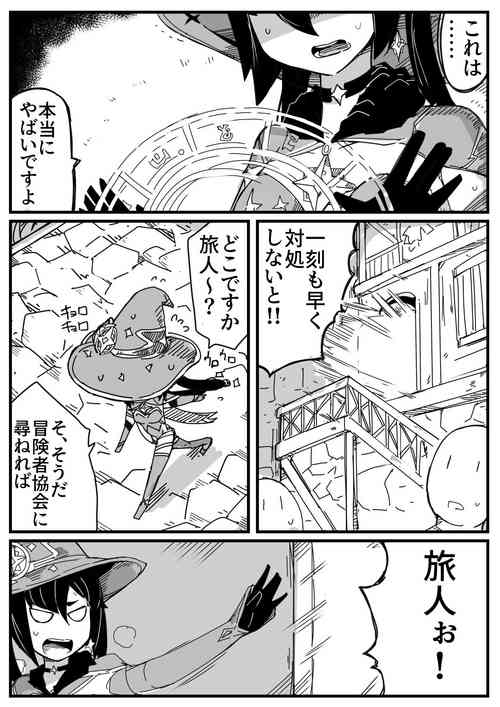 Download Ryona no Kane 2023