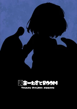 Page 18 of Slime vs Alice