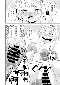 Page 9 of Slime vs Alice