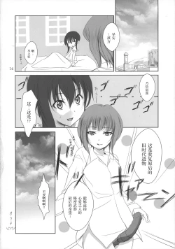 Page 14 of Kananoe!