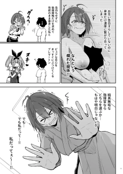 Page 10 of Atsuatsu Oyanami Soudanshitsuhen -