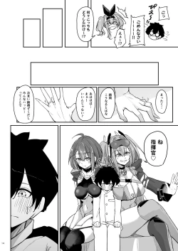 Page 13 of Atsuatsu Oyanami Soudanshitsuhen -