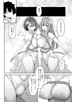 Page 39 of Atsuatsu Oyanami Soudanshitsuhen -