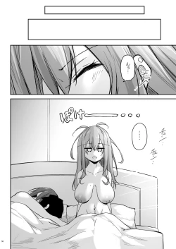Page 49 of Atsuatsu Oyanami Soudanshitsuhen -