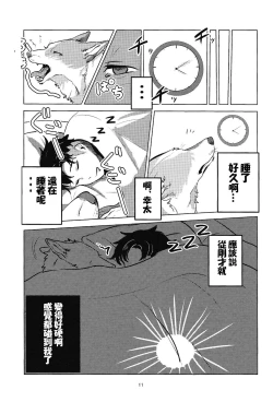 Page 10 of 魅惑のパン