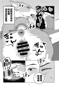 Page 13 of 魅惑のパン