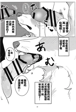 Page 21 of 魅惑のパン
