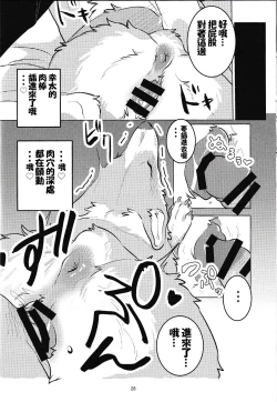 Page 27 of 魅惑のパン