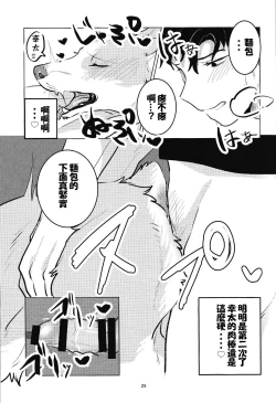 Page 28 of 魅惑のパン