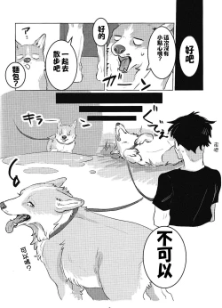 Page 7 of 魅惑のパン