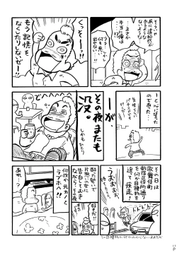 Page 10 of Yotteru dake de dai shikkin | Great incontinence just from being drunk