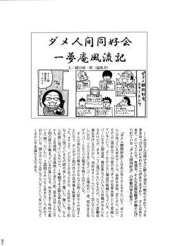 Page 24 of Yotteru dake de dai shikkin | Great incontinence just from being drunk