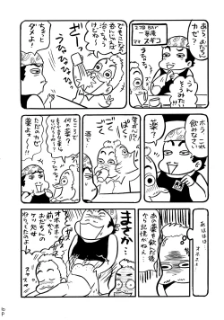 Page 9 of Yotteru dake de dai shikkin | Great incontinence just from being drunk