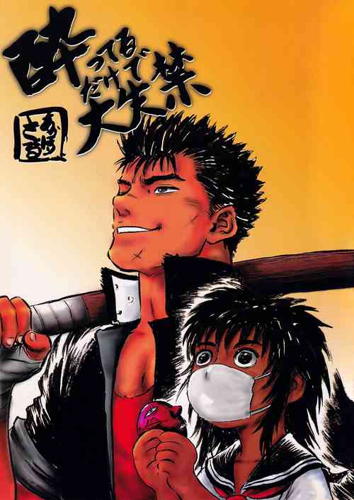 Download Yotteru dake de dai shikkin | Great incontinence just from being drunk