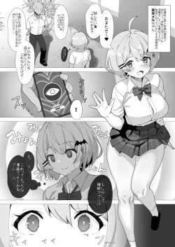 Page 2 of Tensai Vampire wa Saimin Nante Kakaranai