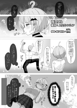 Page 3 of Tensai Vampire wa Saimin Nante Kakaranai