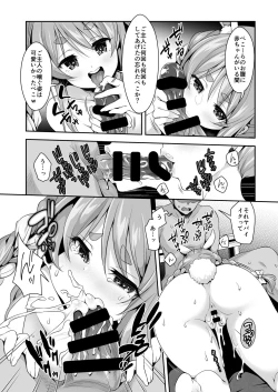 Page 11 of Yasei no Usagi ga Nakama ni Aka-chan o Hoshisou ni Kochira o Miteiru