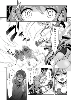 Page 21 of Yasei no Usagi ga Nakama ni Aka-chan o Hoshisou ni Kochira o Miteiru