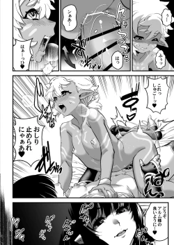 Page 10 of Kuroi Mori no Ohanashi- Esshell Tales 02 The dark wood's prisoner